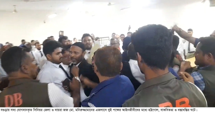 পদায়ন নিয়ে বিরোধ, বগুড়া জেলা জজের এজলাসে আইনজীবীদের হট্টগোল